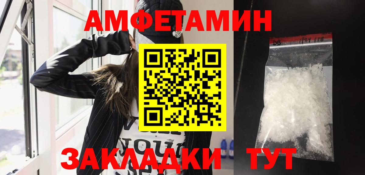 Amphetamine  Amphetamine 98%  mega сайт  Елизово  Вход с VPN 