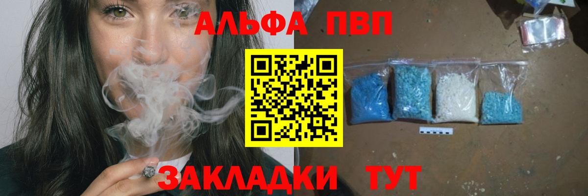 Alfa_PVP Соль Елизово