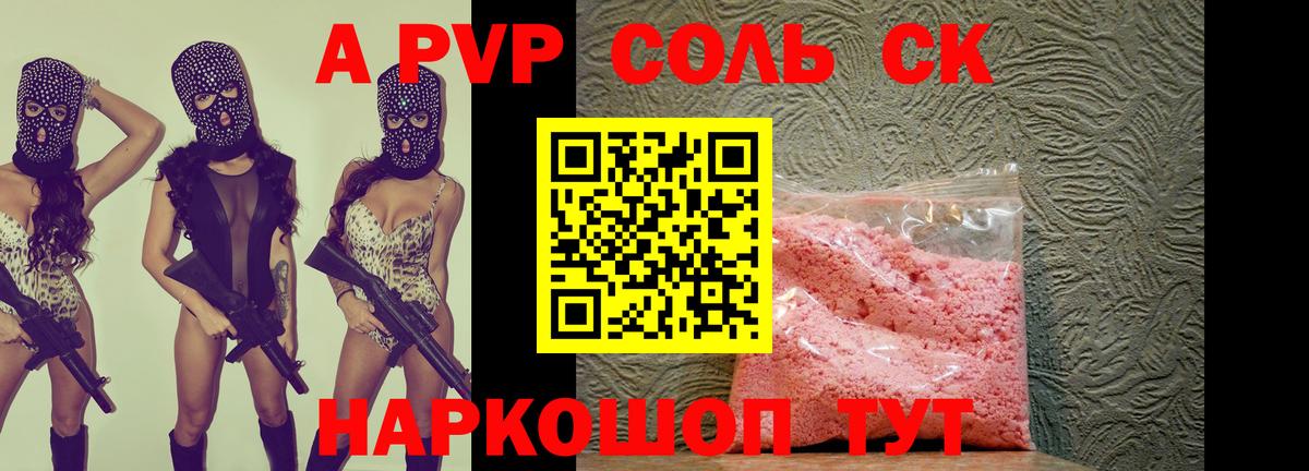 Alpha PVP VHQ  Вход с VPN  Елизово  А ПВП кристаллы 