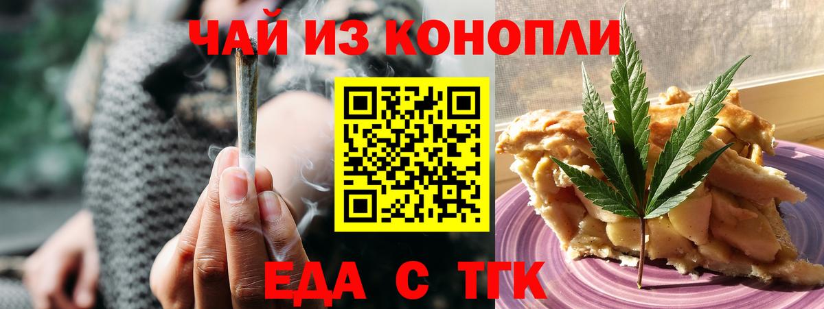 Елизово  Еда ТГК марихуана  Вход с VPN 