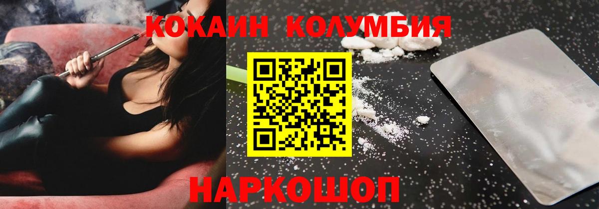 Кокаин 98% Елизово