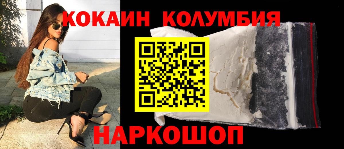 Кокаин  Вход с VPN  Елизово  Кокаин FishScale  COCAIN FishScale 