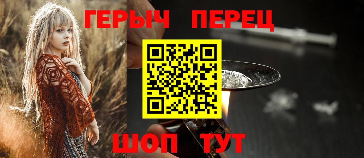 Елизово  Героин афганец  Героин  Вход с VPN 