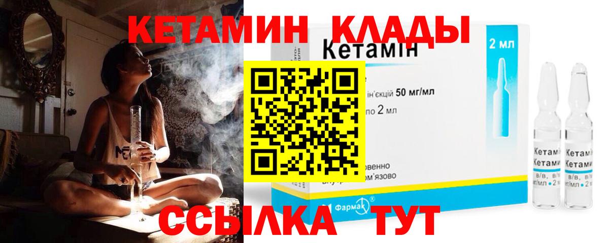 Елизово  ОМГ ОМГ ссылка  Вход с VPN  Кетамин VHQ 