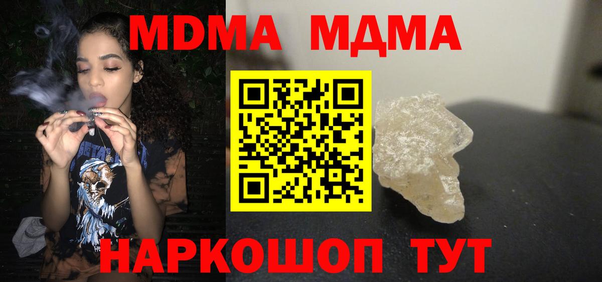 MDMA Molly Елизово