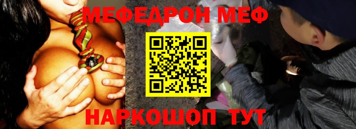 МЕФ кристаллы Елизово