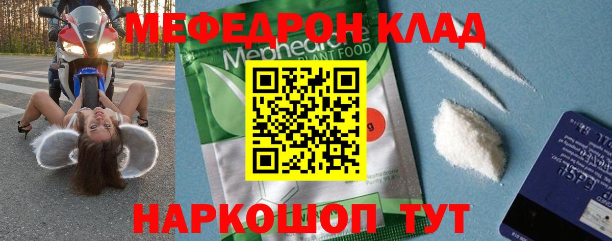 Мефедрон VHQ  МЯУ-МЯУ  Елизово  Вход с VPN  МЯУ-МЯУ 4 MMC  Меф 