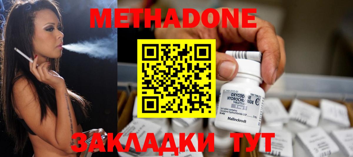 МЕТАДОН белоснежный Елизово