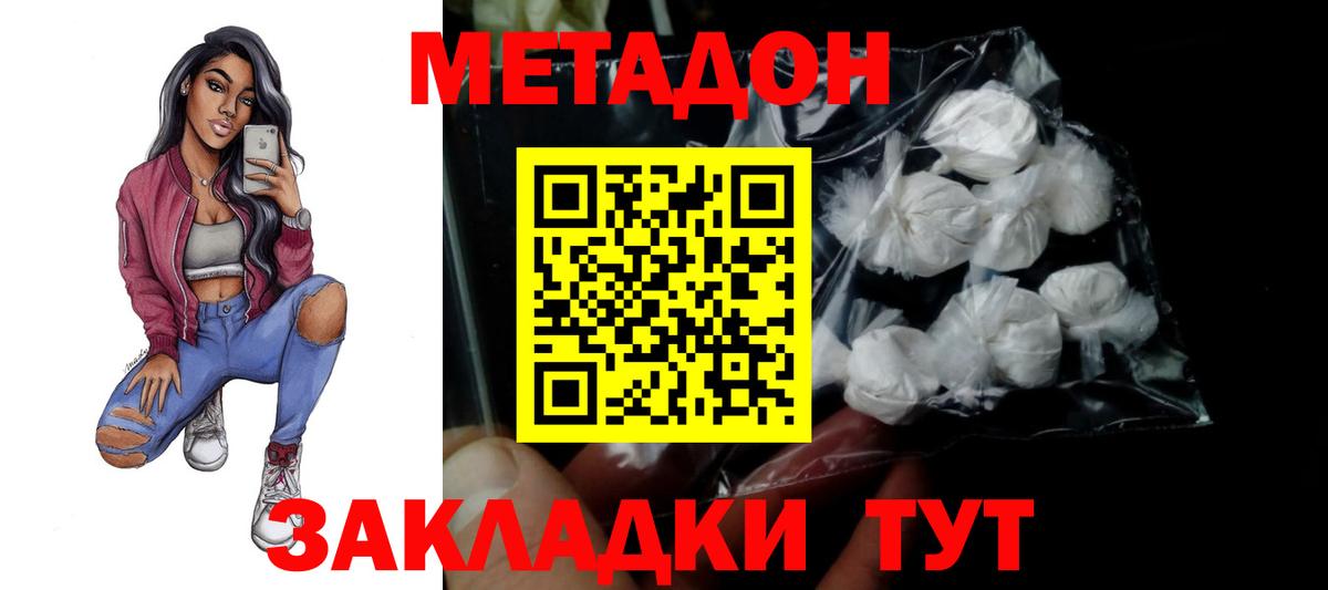 Метадон VHQ  Метадон кристалл  blacksprut вход  Елизово  Вход с VPN 