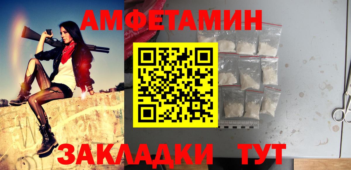 Метамфетамин Methamphetamine Елизово
