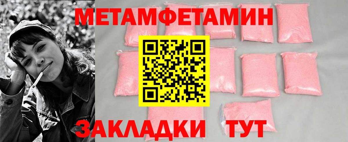 Елизово  Метамфетамин Декстрометамфетамин 99.9%  Вход с VPN 