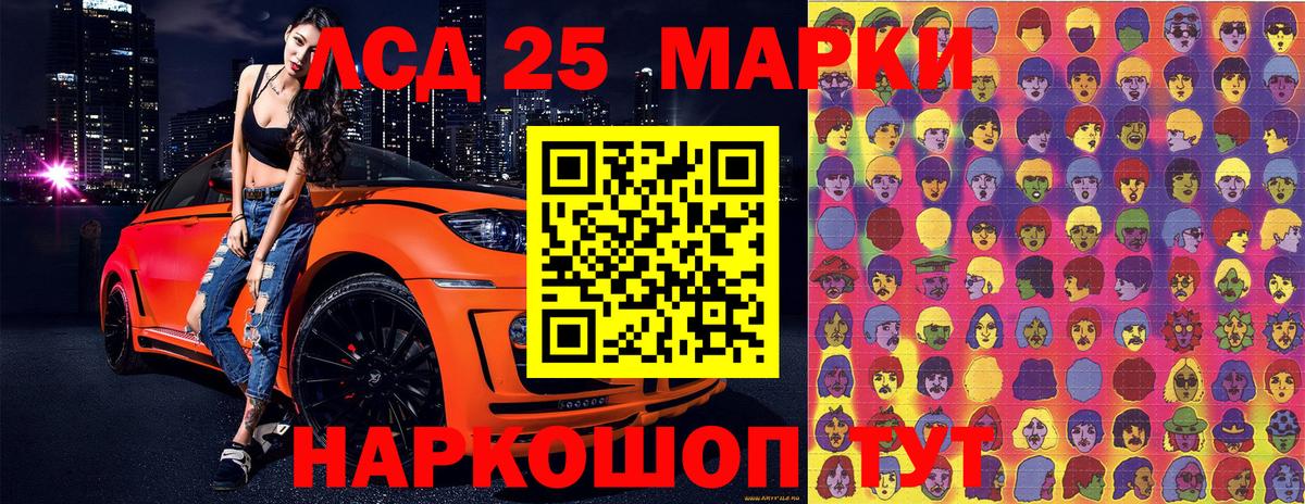 Марки 25I-NBOMe  Наркотические марки 1500мкг  наркошоп  Вход с VPN  Наркотические марки 1500мкг  Елизово 