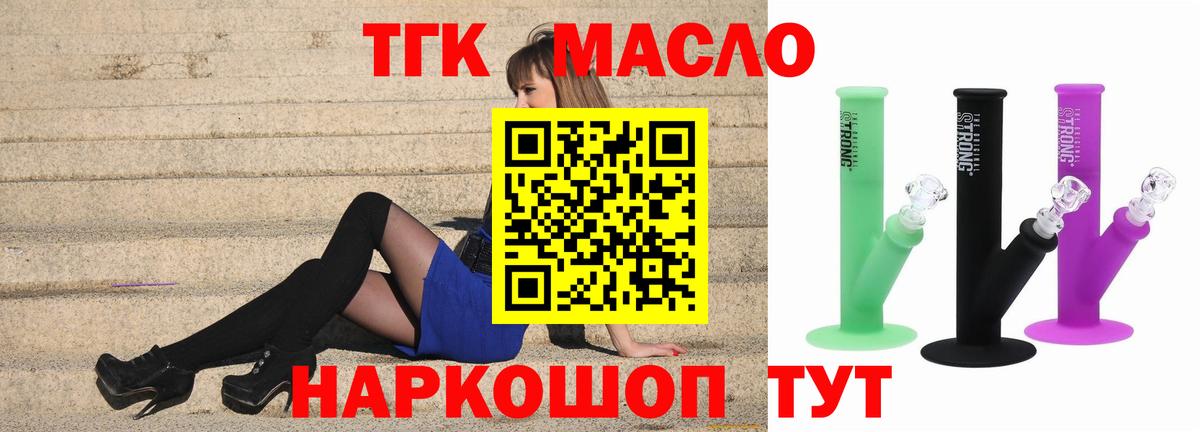 Дистиллят ТГК вейп с тгк  где можно купить наркотик  ТГК Wax  Елизово  Вход с VPN 